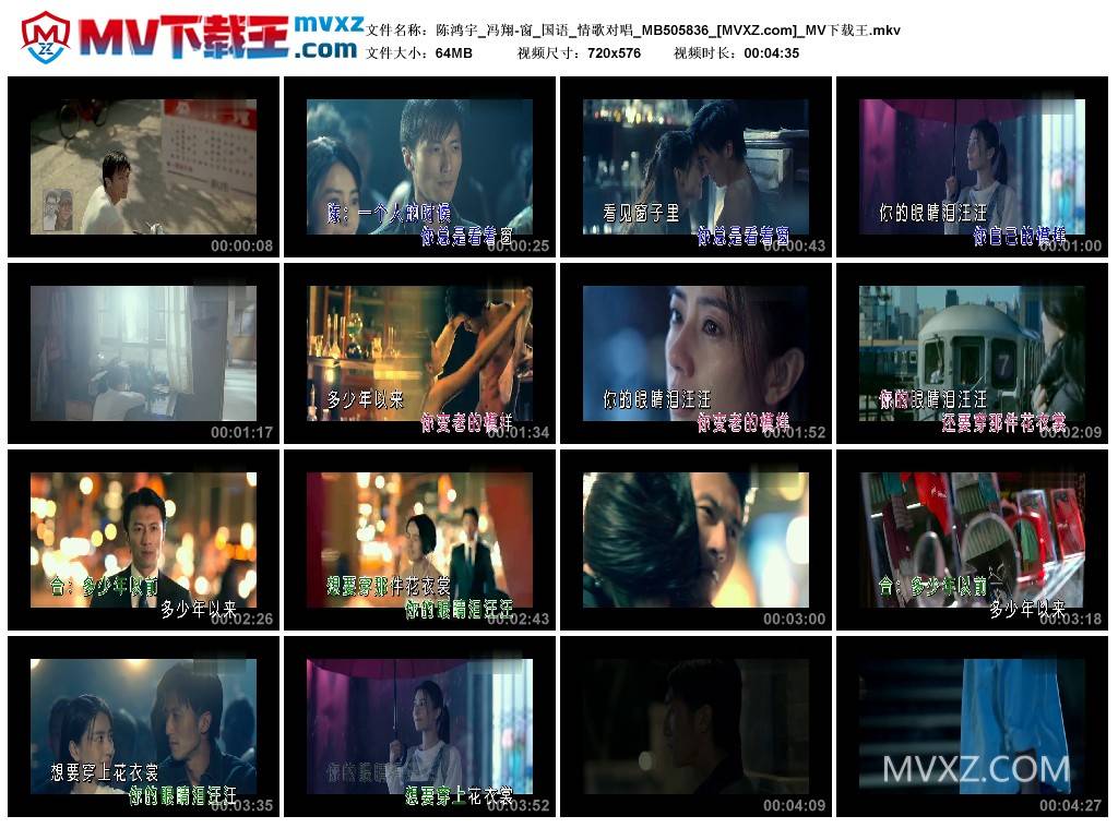 陈鸿宇_冯翔-窗_国语_情歌对唱_MB505836
